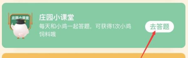 蚂蚁庄园：科举考试有古代高考之称它的考场称为
