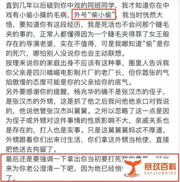 打人导演妻子讽刺孙菲菲炒作，却被怼得不敢吱声