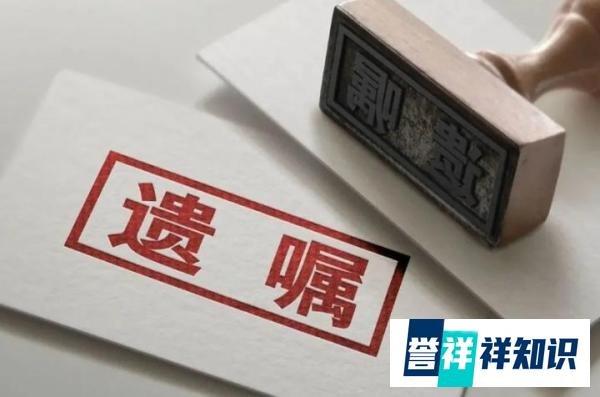 一男子因儿子不孝立遗嘱将财产留给妻妹