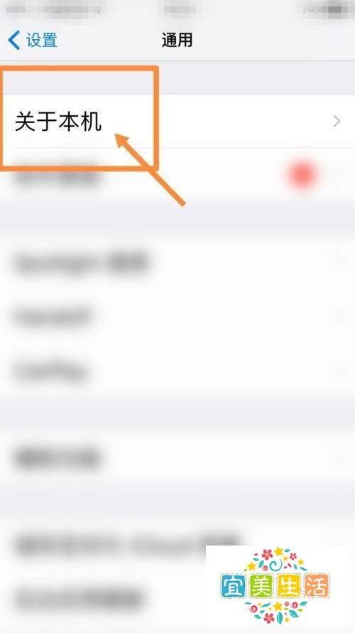 iphone12生产日期在哪里查看?