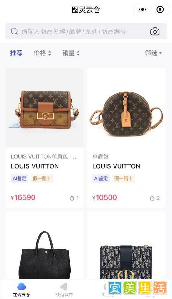 二手电商直播采购难题如何解决 图灵云仓打造全品类AI授信供应链生态