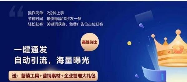 推手云全网络营销软件，自动发帖软件