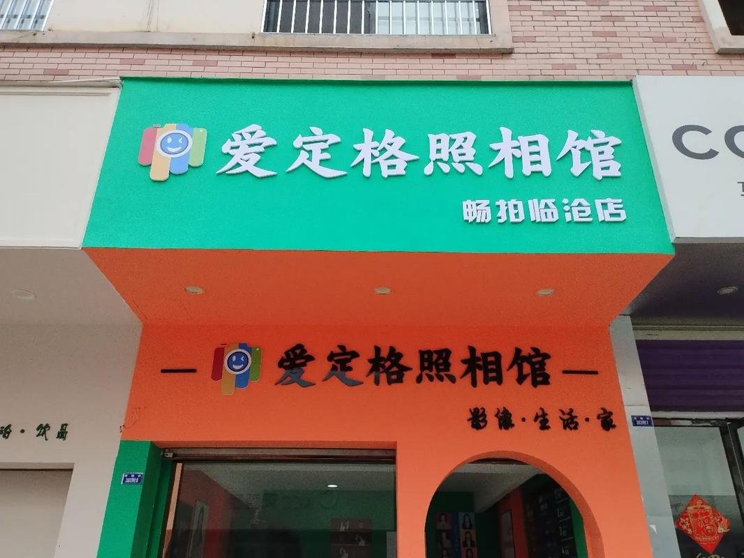 离我最近的摄影馆,离我这里最近的照相馆