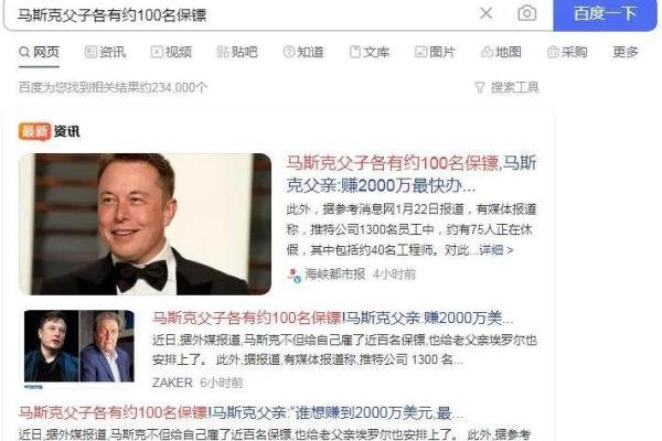 博尔特遭遇诈骗损失千万美元与马斯克父子各有约100名保镖背后启示