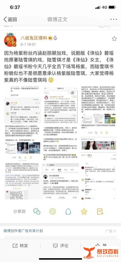 心疼,算上《青簪行》,杨紫已经是第三次回应番位争议了
