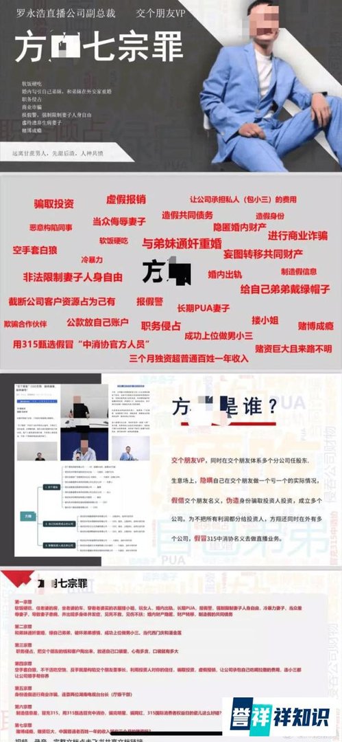 被60页PDF举报涉七宗罪，交个朋友原副总裁突然被曝疑已去世