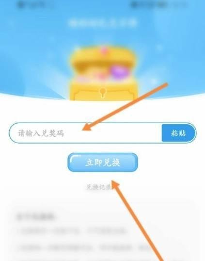 51漫画兑换码怎么领取