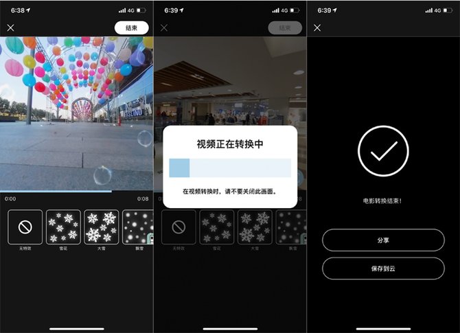 全景大片随手可出 唯光世怡可拍360°全景相机评测