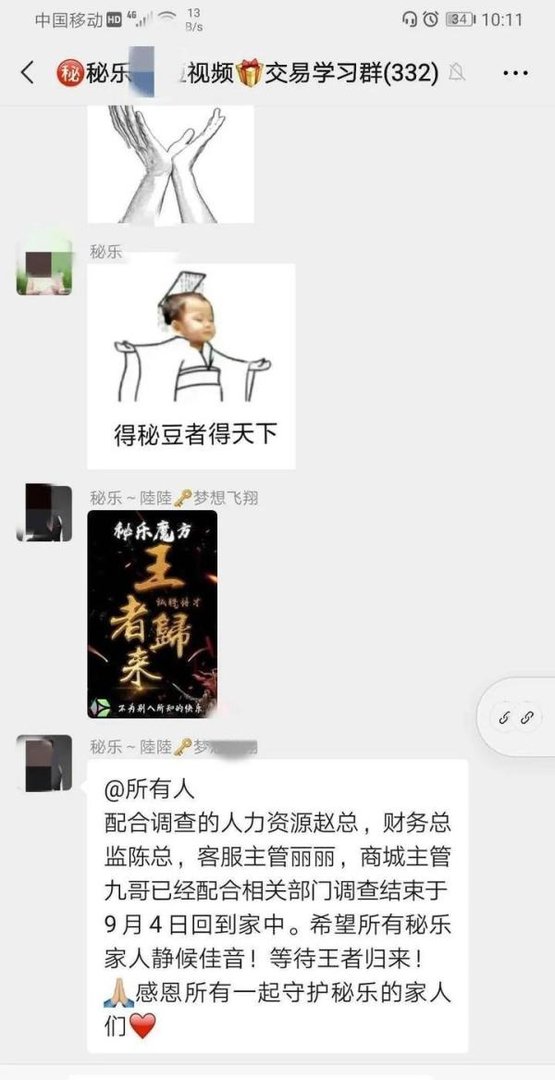 秘乐魔方最新消息！是王者归来？还是回光返照？