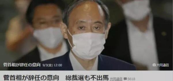 菅义伟决定辞去首相一职!一年间的工作获安倍赞扬