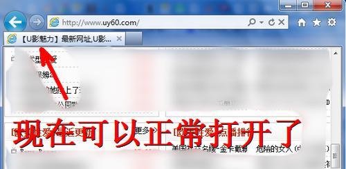 u影魅力打不开怎么办