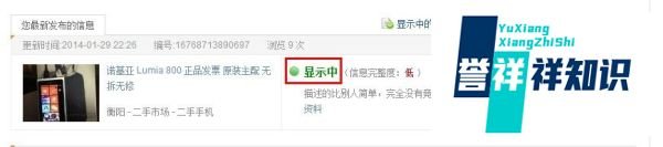 58同城怎么卖二手物品