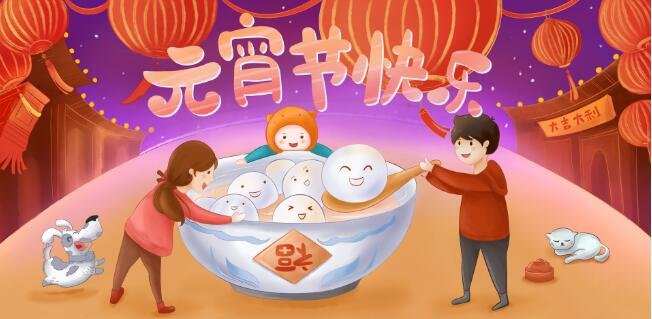 幼儿园正月十五祝福短语