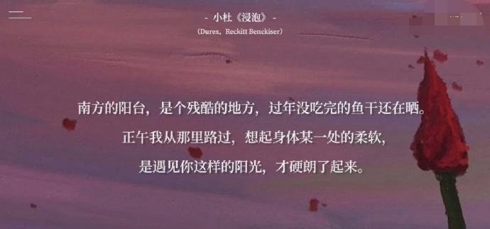 杜蕾斯被罚81万这究竟是怎么回事?