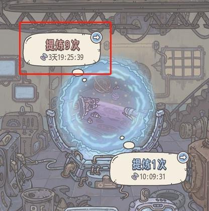 最强蜗牛如何提炼材料