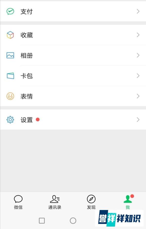 微信拍一拍在哪设置?拍一拍后缀怎样自己设置?