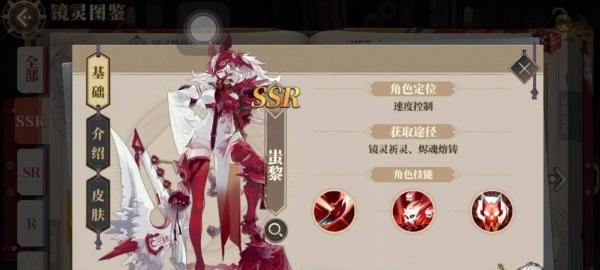 山海镜花阵容推荐阵容培养攻略