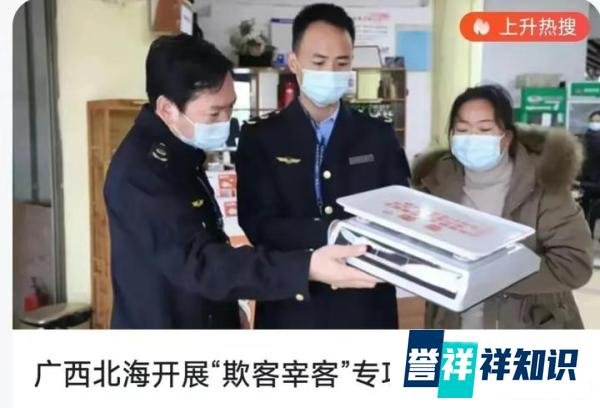 从20元六条面和4个菜1500处理结果看西安北海两地执法的鸿沟之差