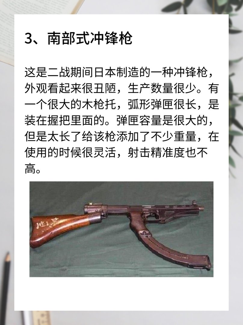 全球4大“最差劲”枪械