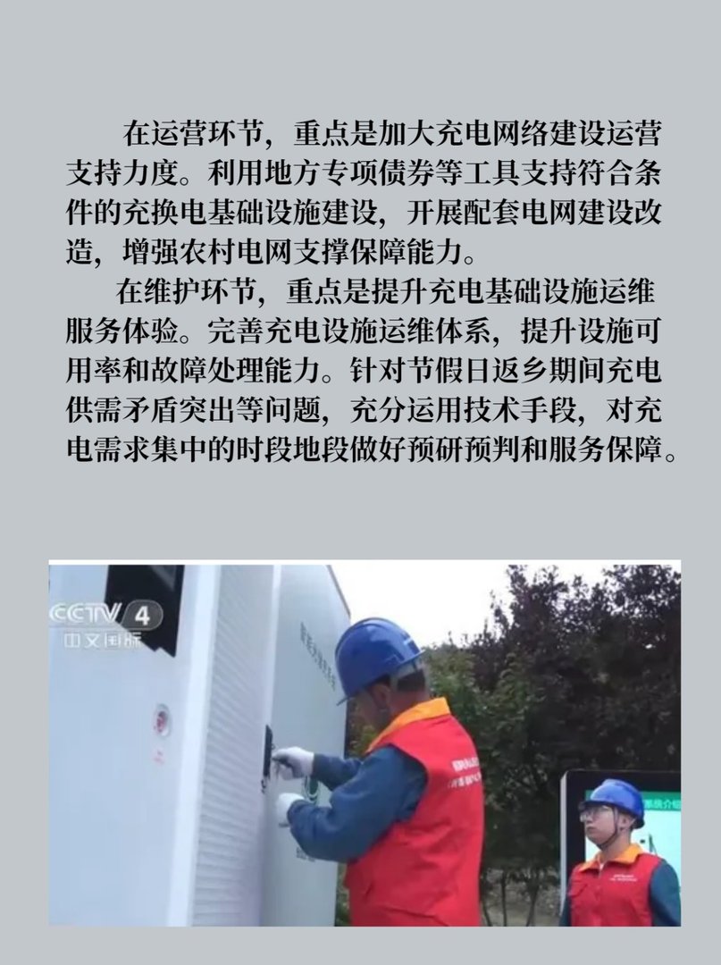 国家发改委：推动新能源汽车下乡