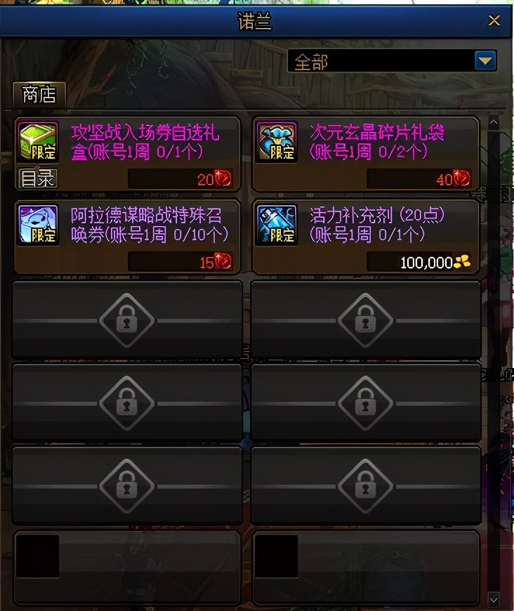 DNF:阿拉德谋略战回归,玲珑徽章成最大亮点,如何?