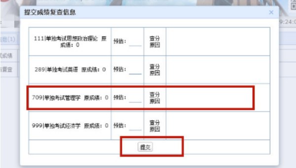 江苏研究生成绩什么时候公布2023