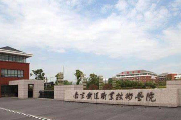 铁路类专科学校排名