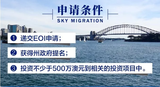 怎样移民澳洲？