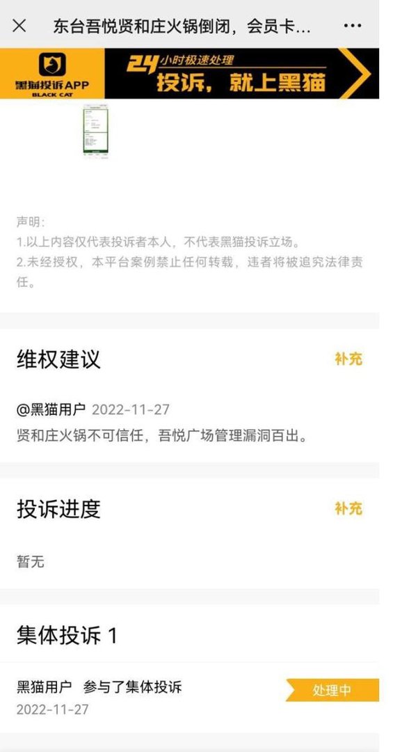 陈赫曾控股的贤合庄关店、经营异常 消费者退卡无门谁之过?
