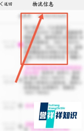 圆通快递怎么查看物流信息