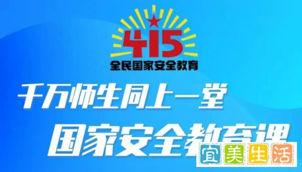 2022千万师生同上一堂国家安全教育课心得体会汇总（持续更新）