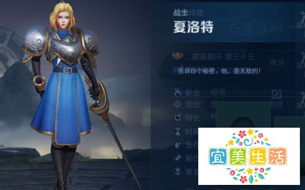 夏洛特如何获得