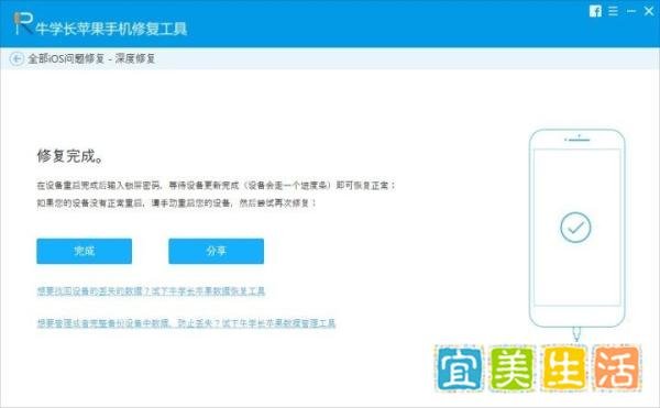 升级iOS14 Beta后,怎么更新即将发布的iOS14正式版?