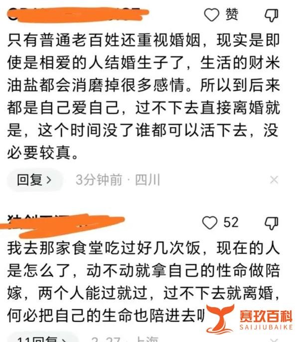上海一饭堂收银员勾搭主厨疑给丈夫戴绿帽子引发的血案