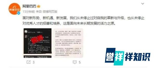 阿里巴巴“裁员”辟谣