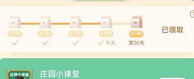 蚂蚁庄园4月19日正确答案