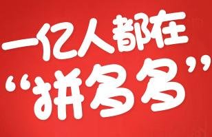 消息称拼多多市值跌900亿,面对这种情况该公司又作何感想?