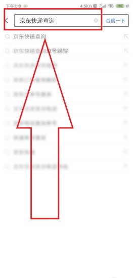 JDX001837951142-1-1-是什么快递？