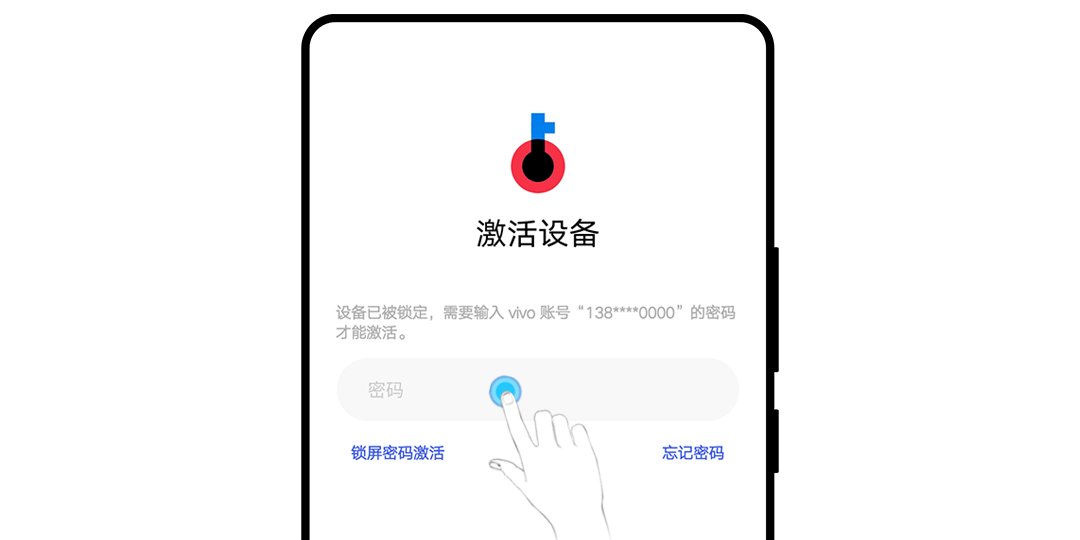 vivo手机忘记密码怎么解开锁