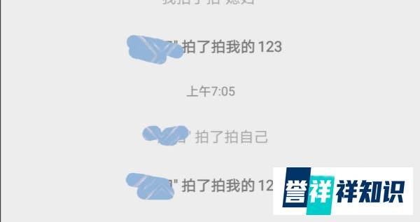 微信拍一拍在哪设置?拍一拍后缀怎样自己设置?