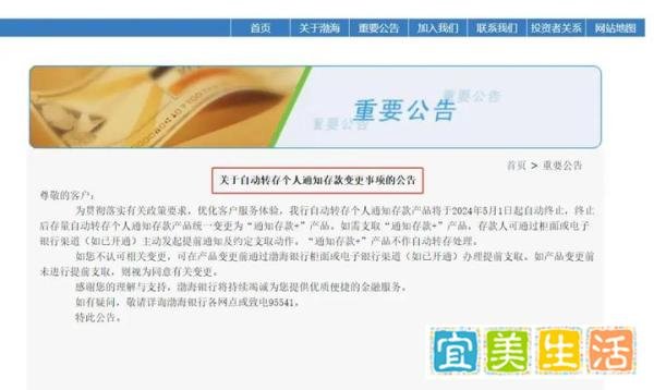 高息存款正在消失吗？