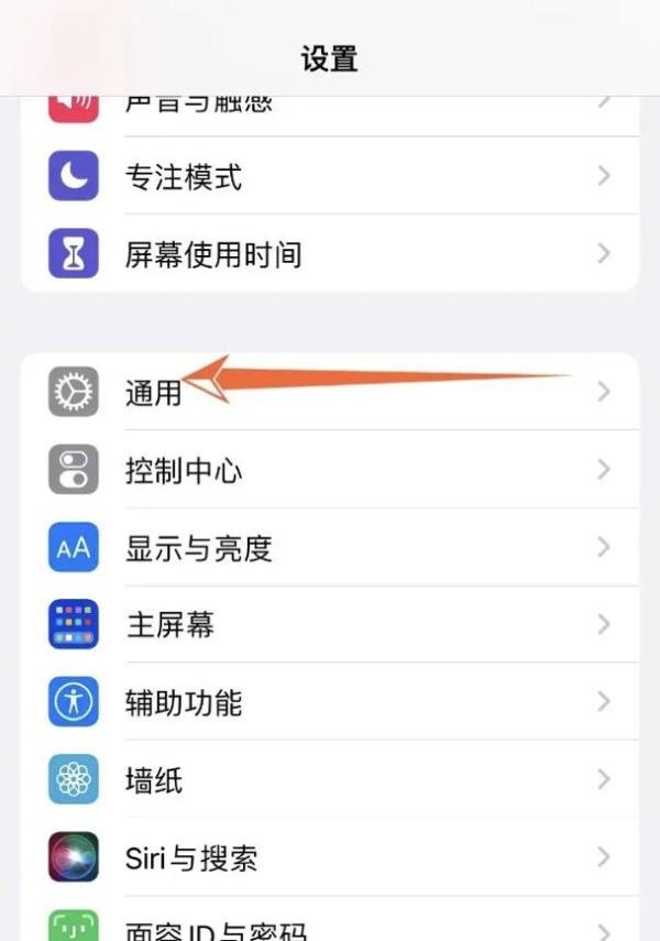 苹果14怎么更新16.3.1