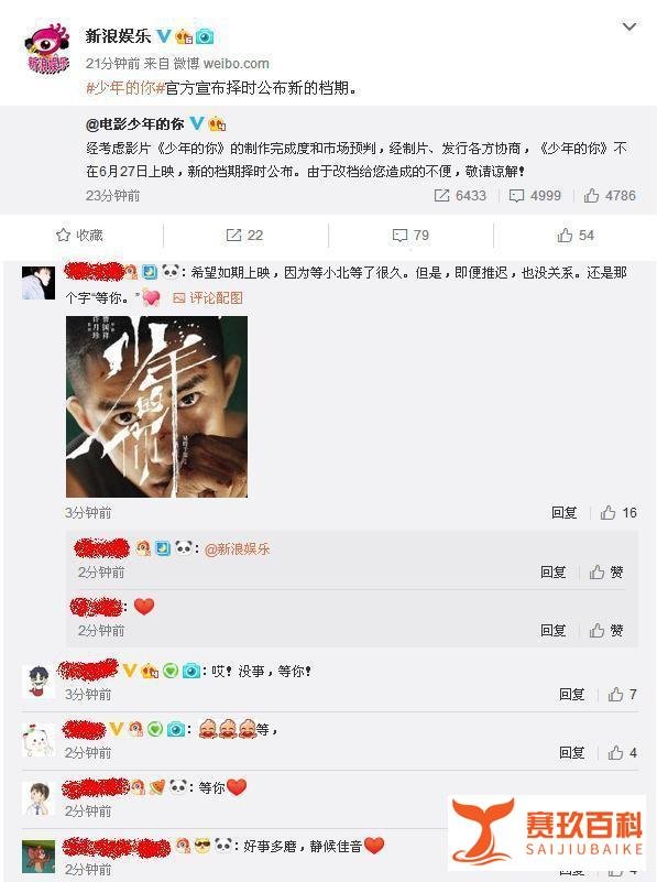 电影《少年的你》为什么撤档?周冬雨和易烊千玺演的不好吗?