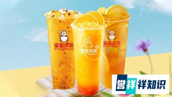 蜜雪冰城火热加盟中：独家公布蜜雪冰城加盟需要多少钱，内附蜜雪冰城申请资料！