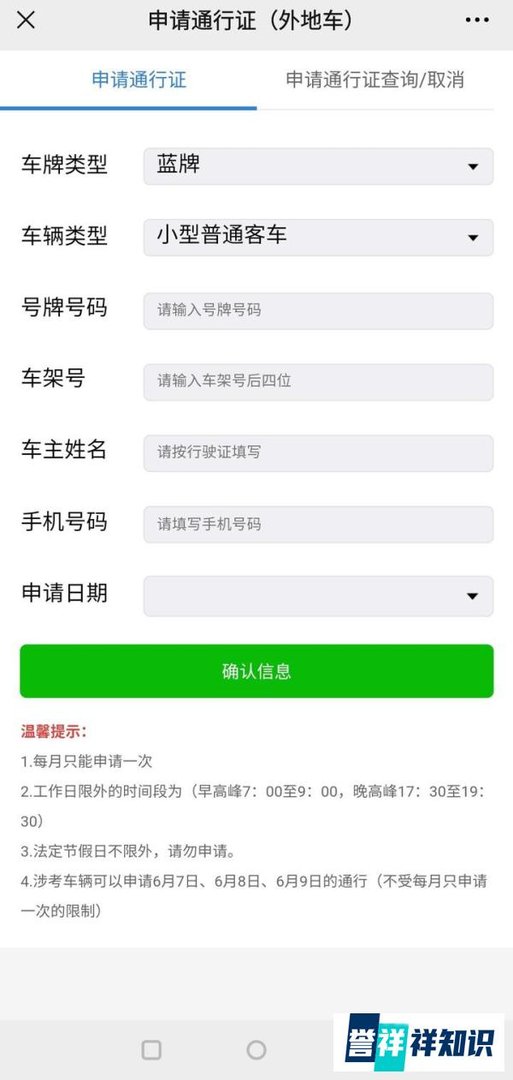 外地车可以进入深圳吗(2021年更新)