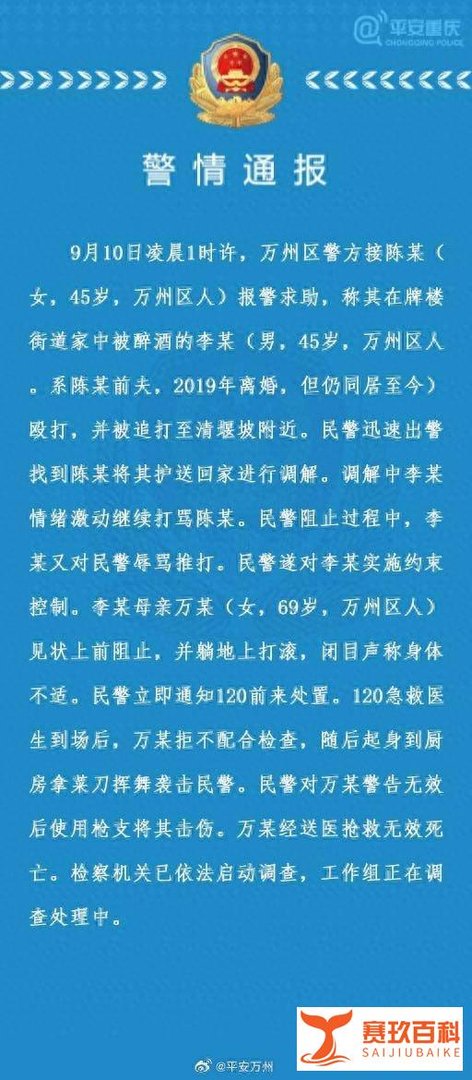 重庆69岁老太持菜刀袭警被警察击伤后死亡,罪不该死