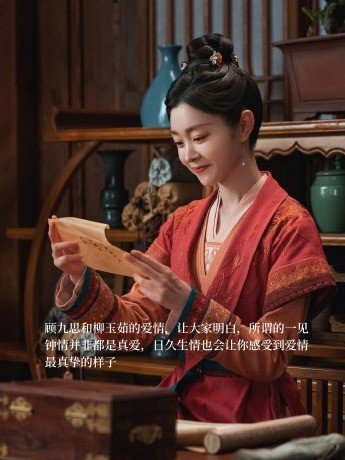 《长风渡》(曾名:嫁纨绔)柳玉茹 顾九思