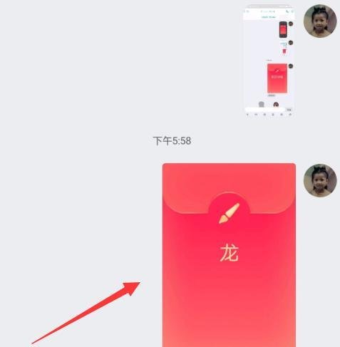qq红包龙的画法