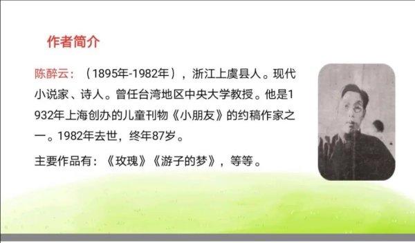 乡下人家的作者是谁