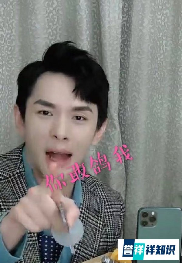 百雀羚放了李佳琦鸽子！“放鸽子”用英文怎么表达？